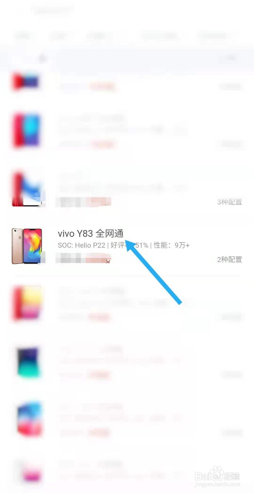 Y83手机图片及参数