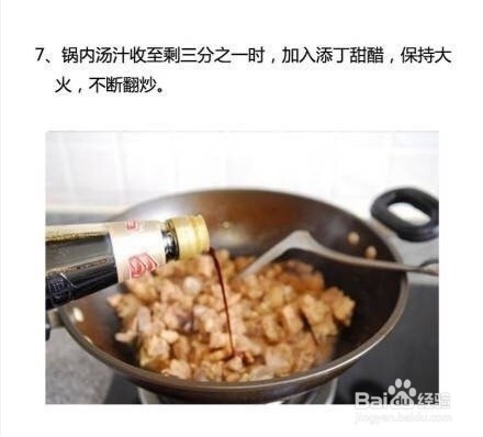 如何做好吃的糖醋排骨?