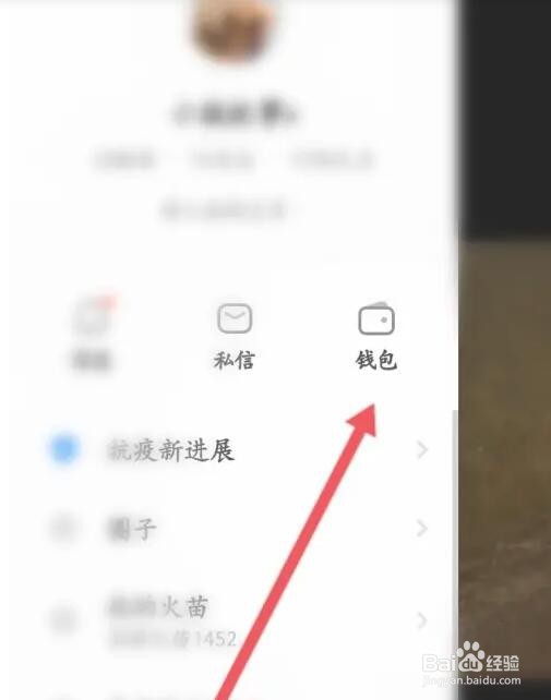 抖音火山版银行卡怎么添加