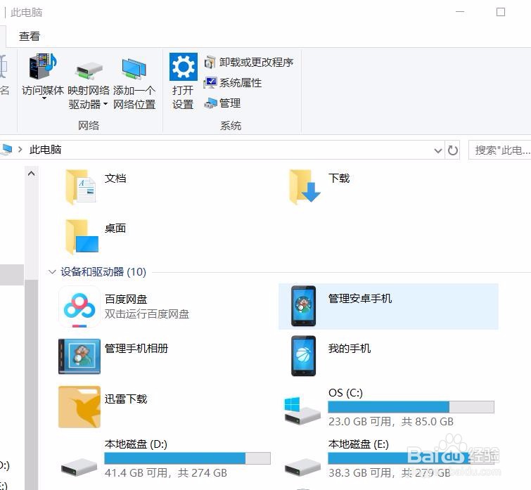 Windows10 快捷键总结
