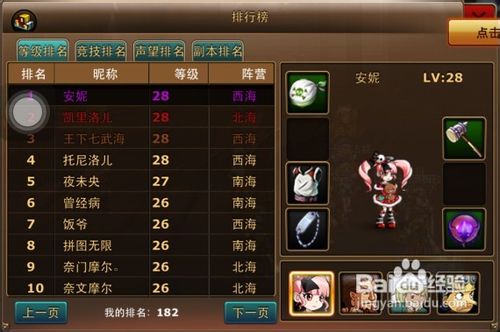 《热血海贼王》iPhone版刷世界BOSS攻略