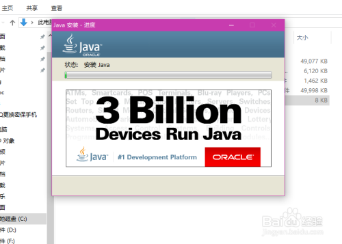 如何安装Java环境