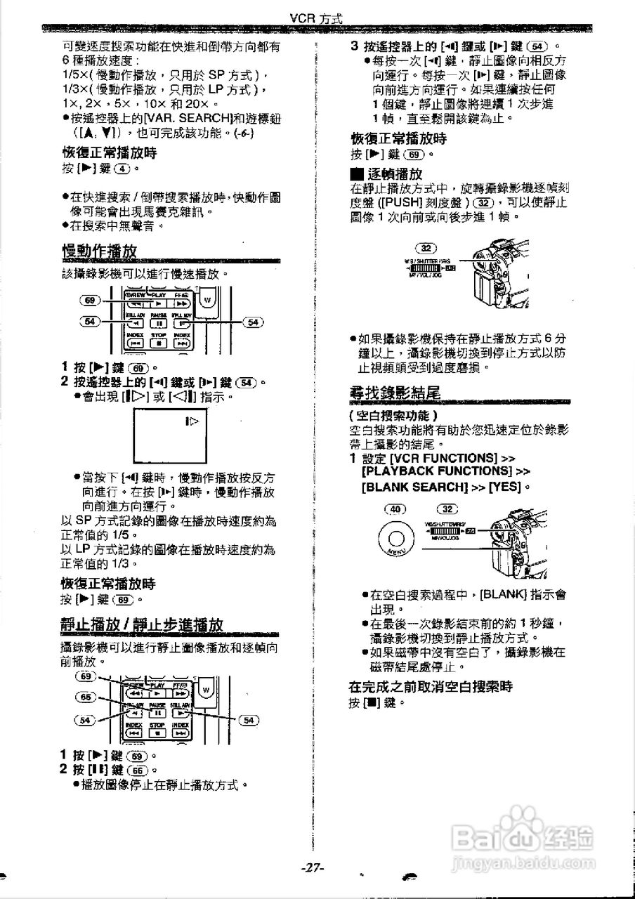 panasonic NV-GS30EN数位摄录影机使用说明书:[3]