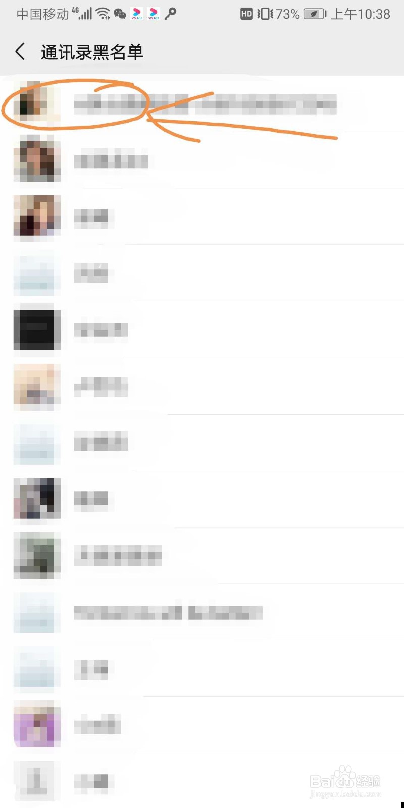 如何把微信好友拖到黑名单上去和拉出来