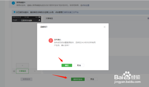 微信公众号页面模板使用