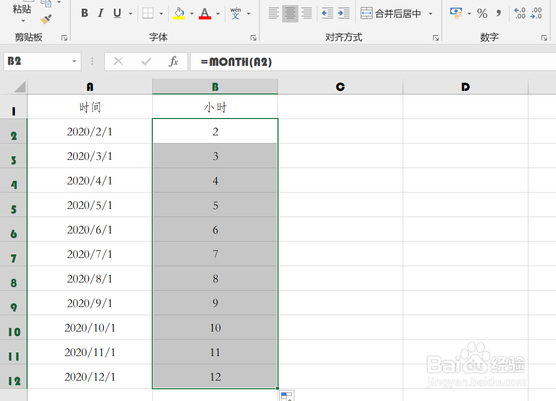 <b>EXCEL中如何从时间中将小时数单独提取出来</b>