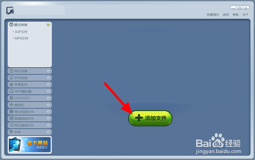 如何转换视频格式为mp4