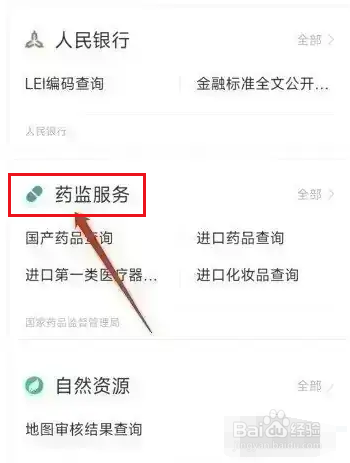 药品企业怎么认证gmp