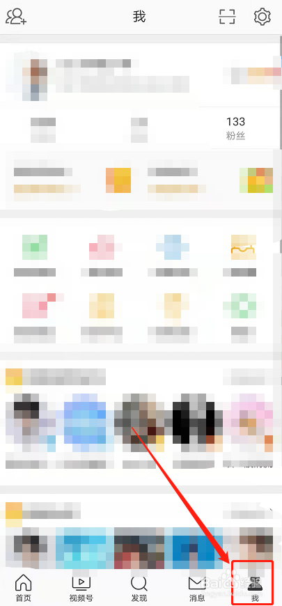 微博禁止通过手机号找到我的操作