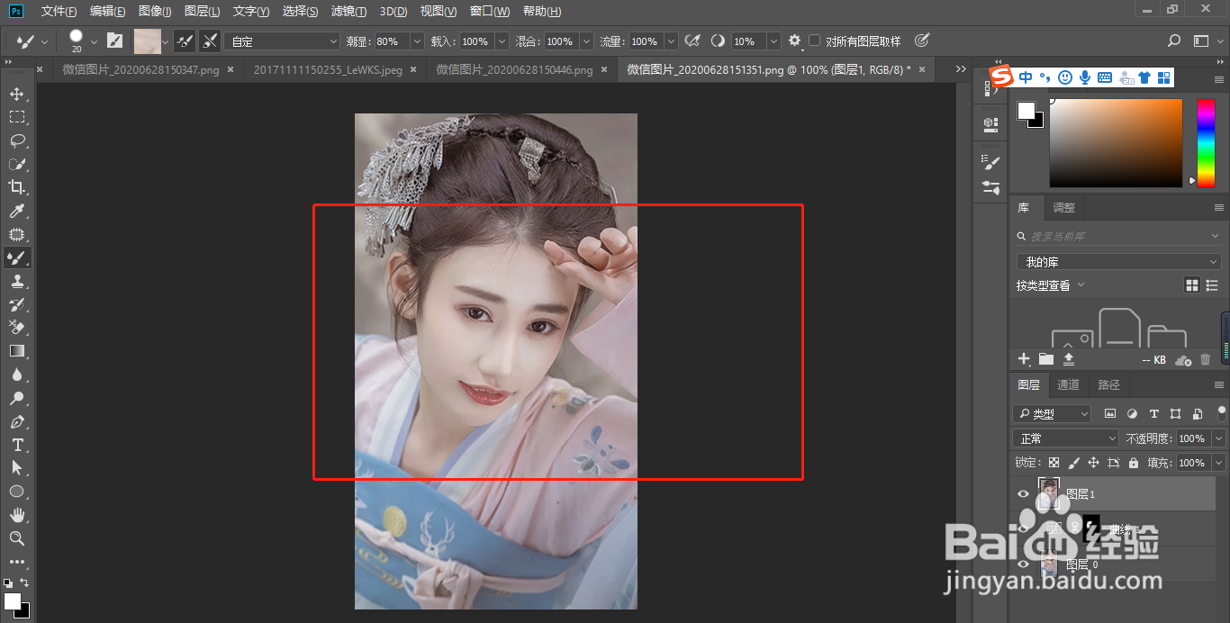 PS如何快速去除人物脸部阴影