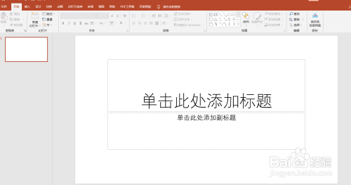 PowerPoint（PPT）如何设置形状的螺旋动画效果