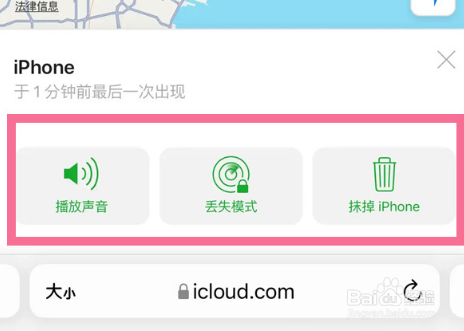 苹果13如何远程控制其他手机