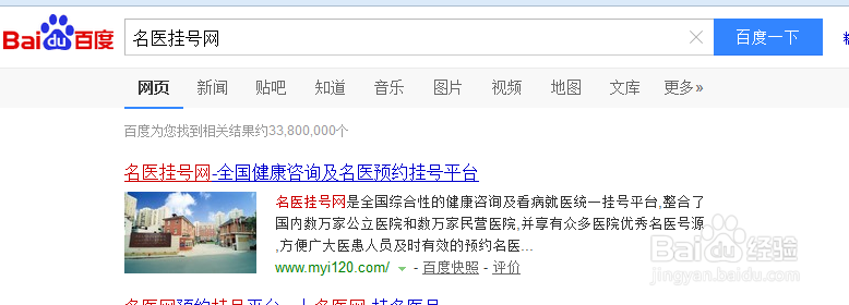 癫痫网上挂号流程