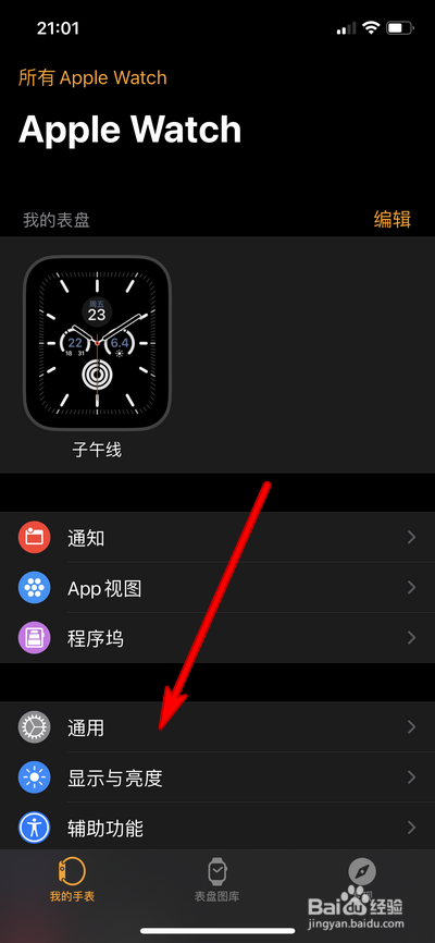 苹果手表正确佩戴左手的方法
