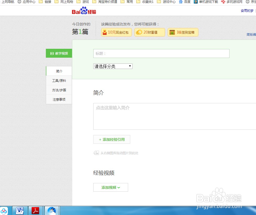 百度经验怎么做
