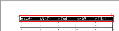 Microsoft Office 2003 Word使文字在表格中竖排
