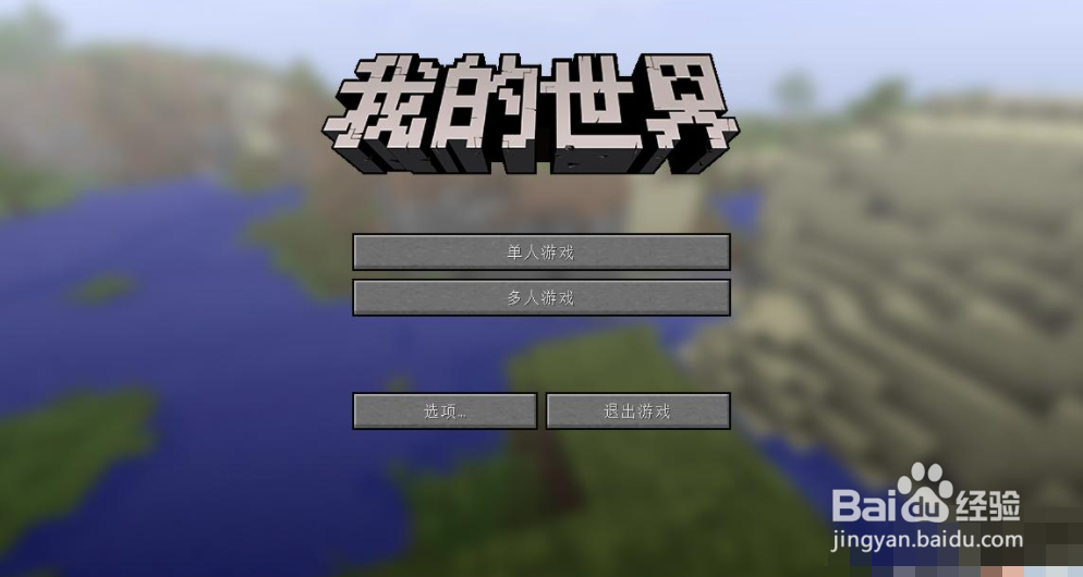 我的世界凋零怎么做