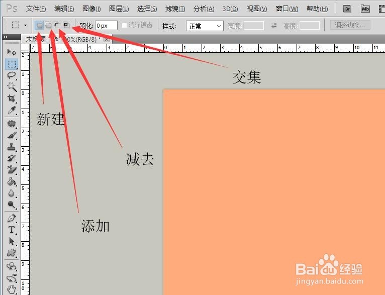 PS学习中的选区计算新建选区