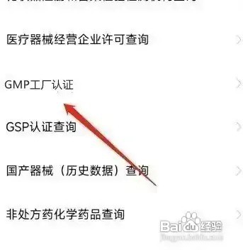 药厂gmp认证如何办理