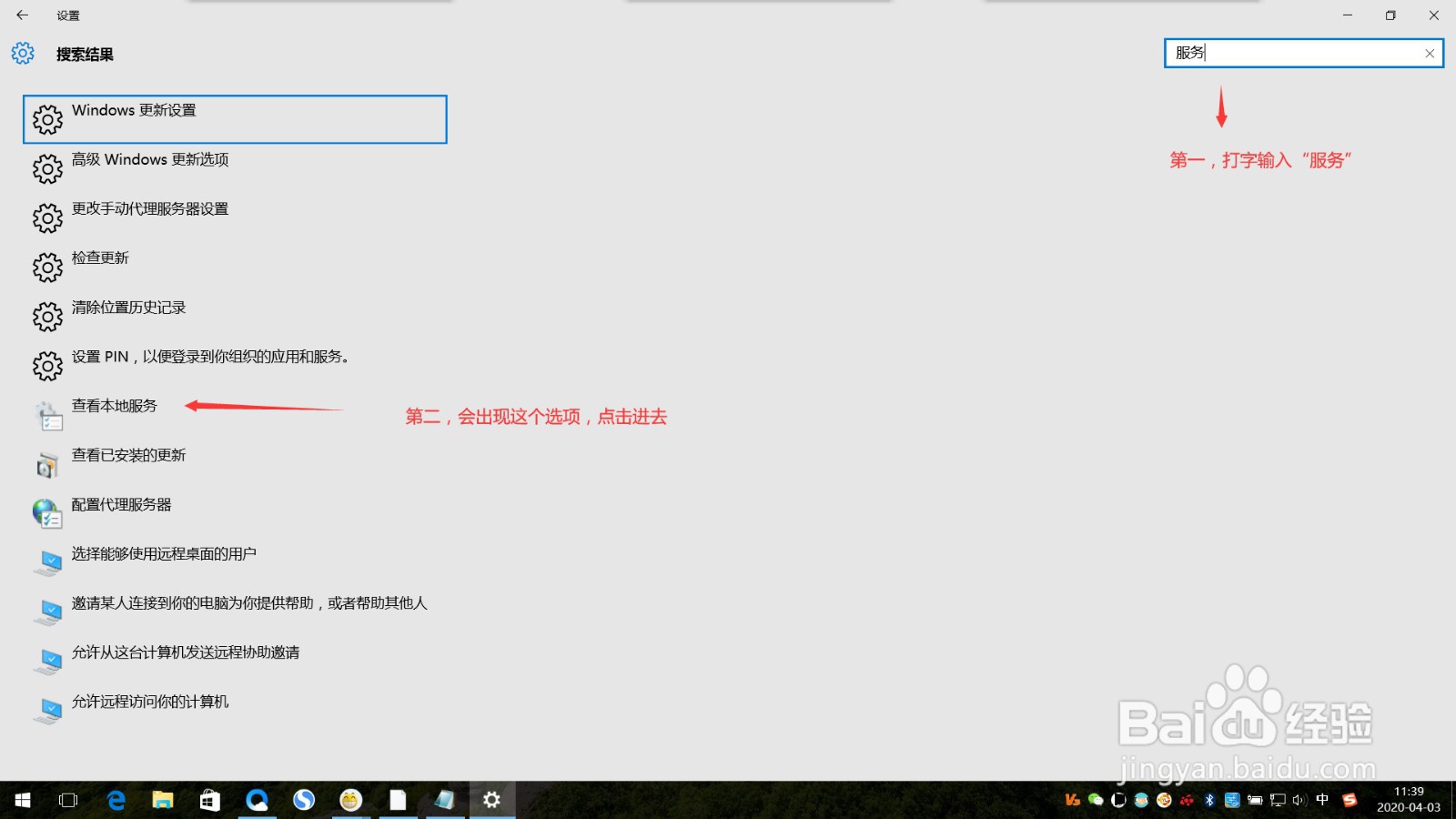 win10如何强制关闭更新