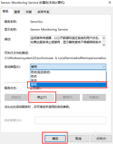 电脑如何关闭屏幕自动亮度