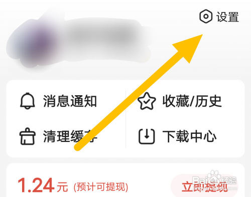 百度大字版任务弹窗在哪关