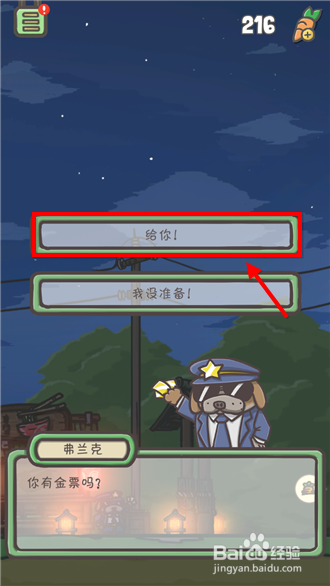 tsuki月兔冒险垃圾怎么刷 月兔冒险垃圾怎么得