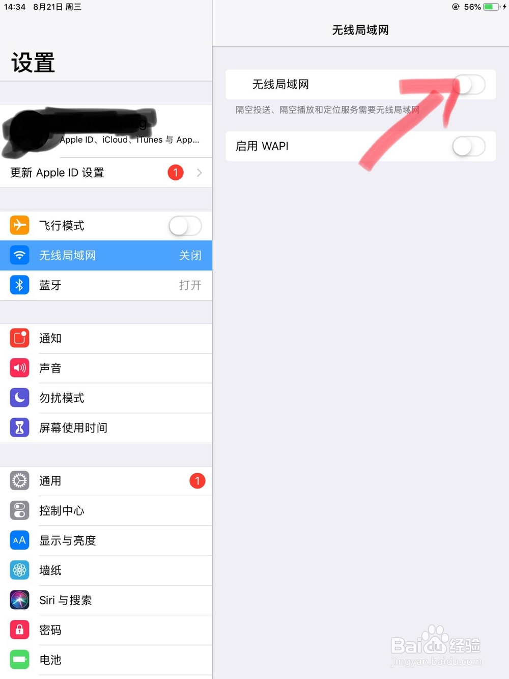 safari尚未接入互联网怎么设置