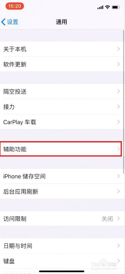 iPhoneX虚拟home键