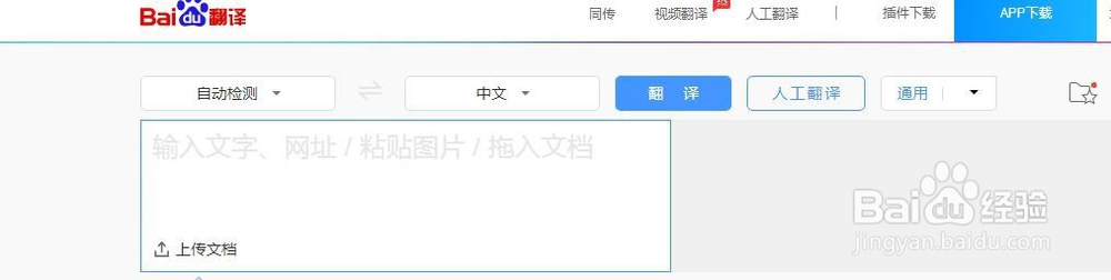如何在电脑上用百度