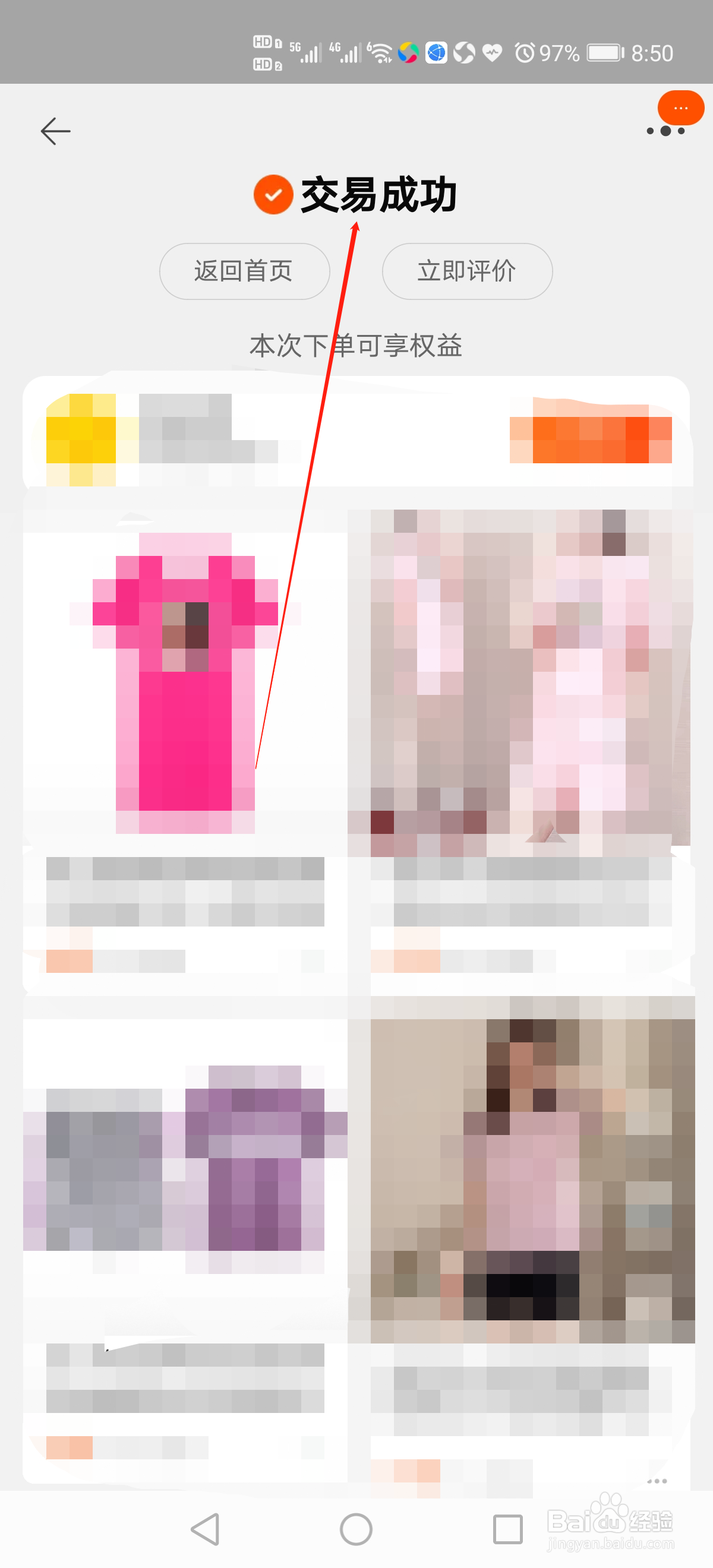 淘宝怎么确认收货？