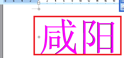 Microsoft Office Word 2003中双色字的设置