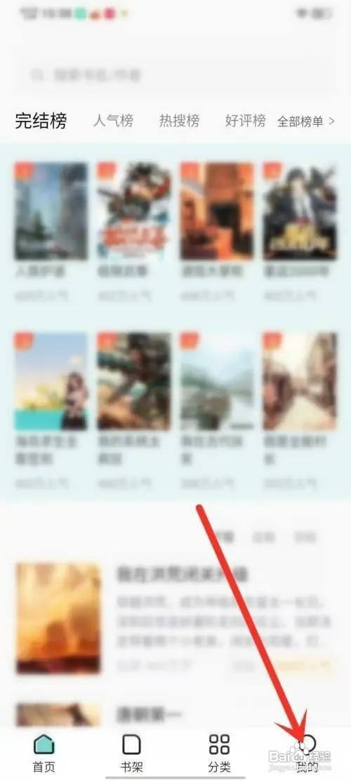 满阅小说如何签到