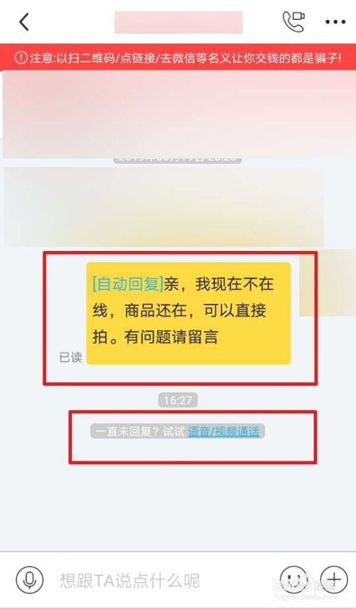 闲鱼消息延迟如何解决