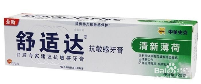 牙膏你选对了吗