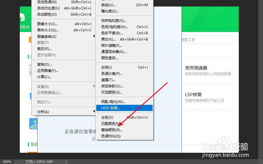 如何用ps更换图片颜色