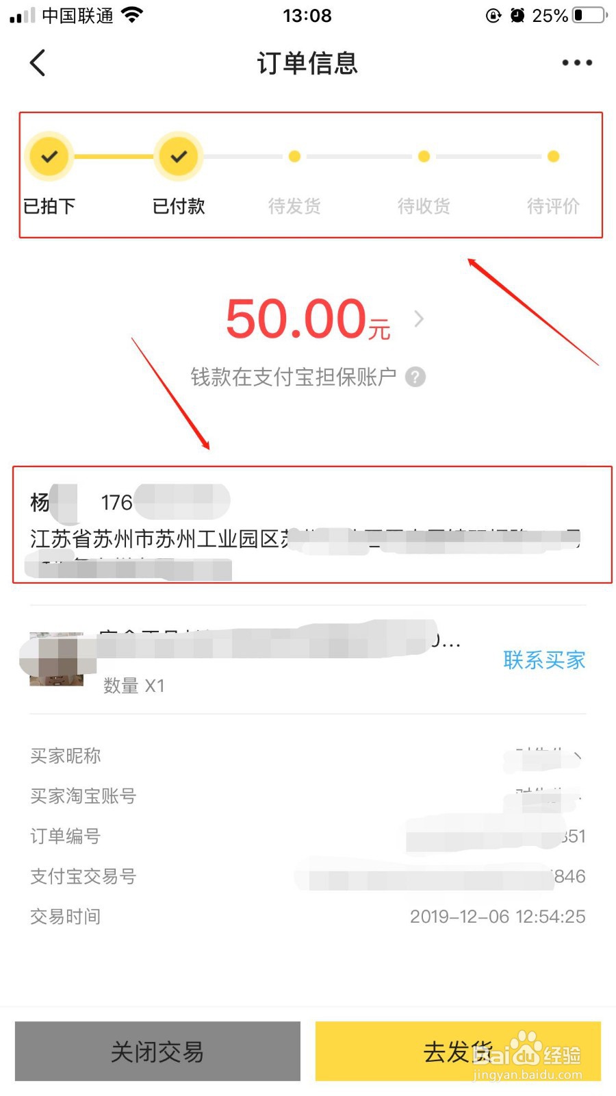 闲鱼买家付款后如何发货填写物流单号？