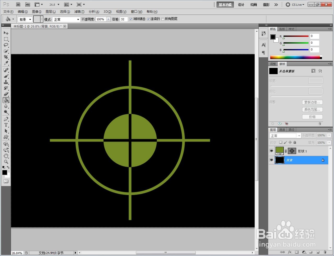 ps如何快速制作十字靶标图案