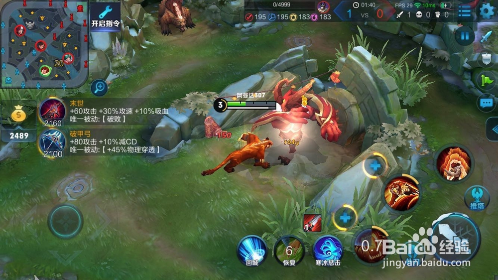 王者荣耀裴擒虎出装