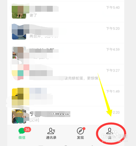 微信支付如何设置延时到账时间