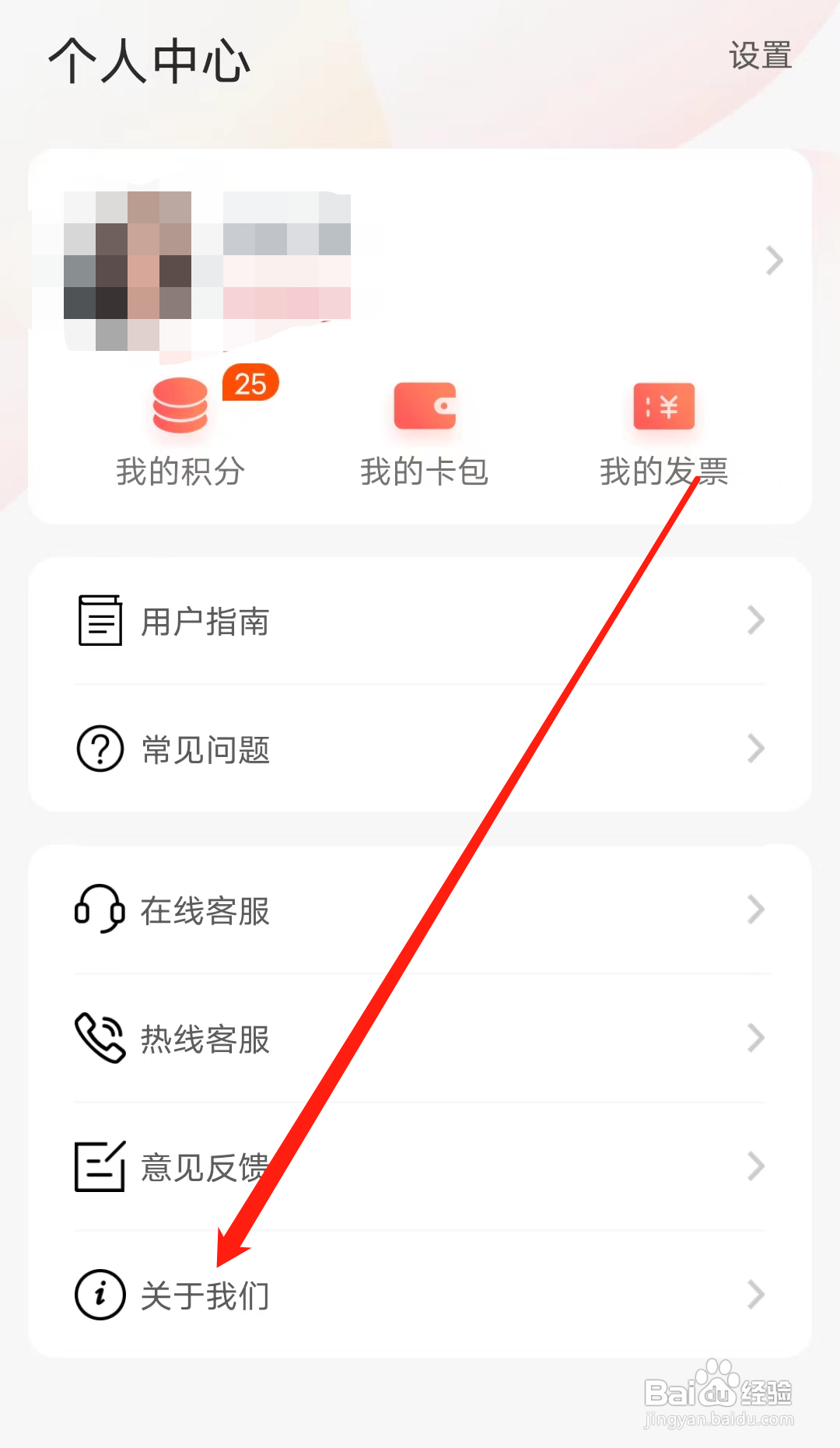 西安地铁怎样查看关于我们
