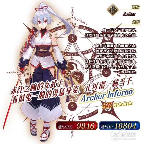 Fgo巴御前archer Inferno满破图鉴 百度经验 Fgo巴御前archer Inferno满破图鉴 百度经验