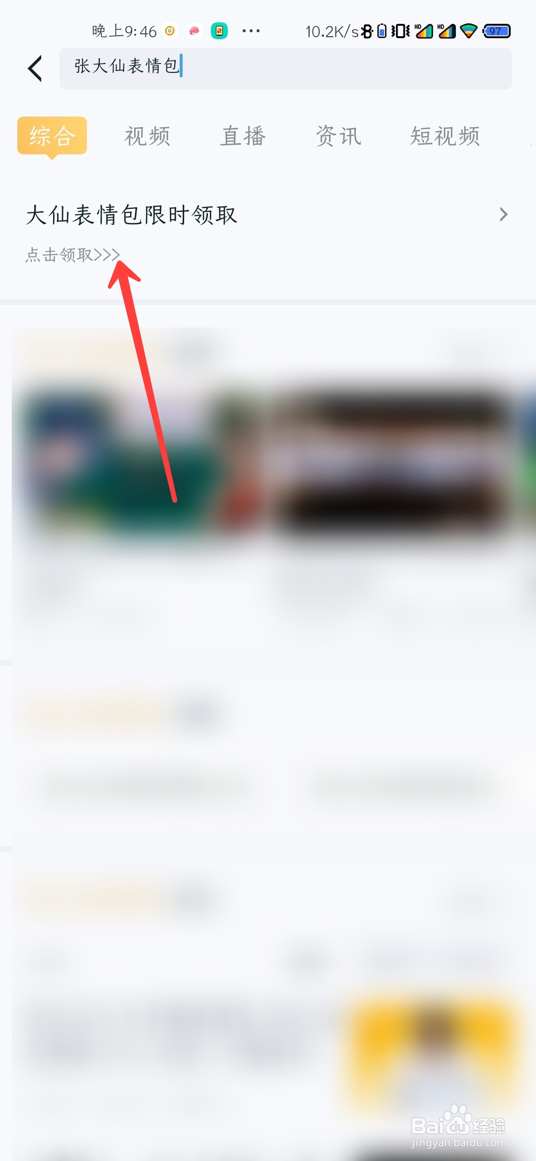 王者荣耀大仙表情包怎么获得