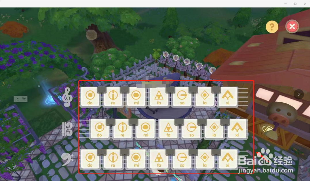 摩尔庄园手游钢琴曲在哪里弹