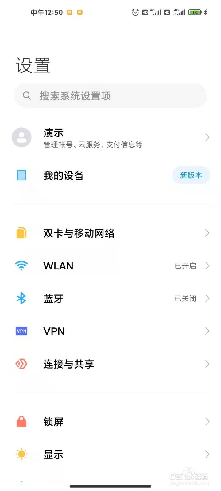 小米K30S怎么备份数据