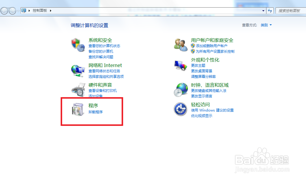 如何正确卸载windows系统中安装的软件