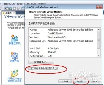 教你如何安装虚拟机