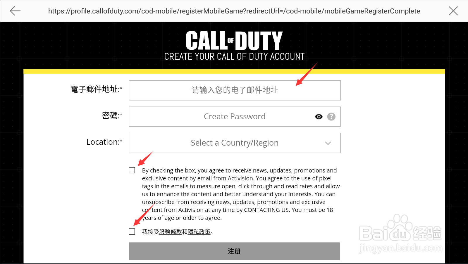 使命召唤手游登录教程