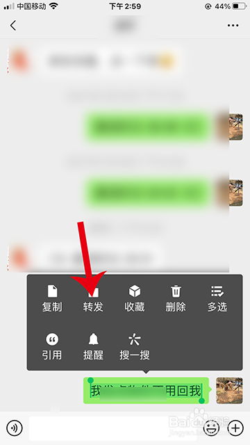 微信最近转发怎么不显示