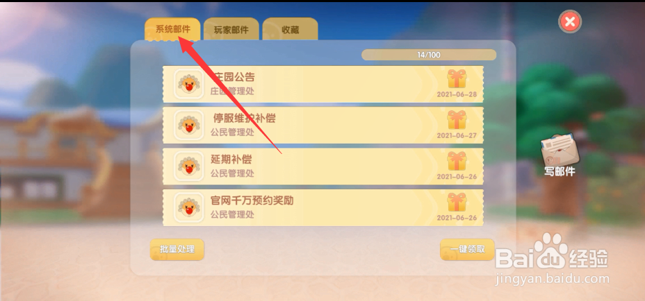 摩尔庄园庆典套装怎么领取